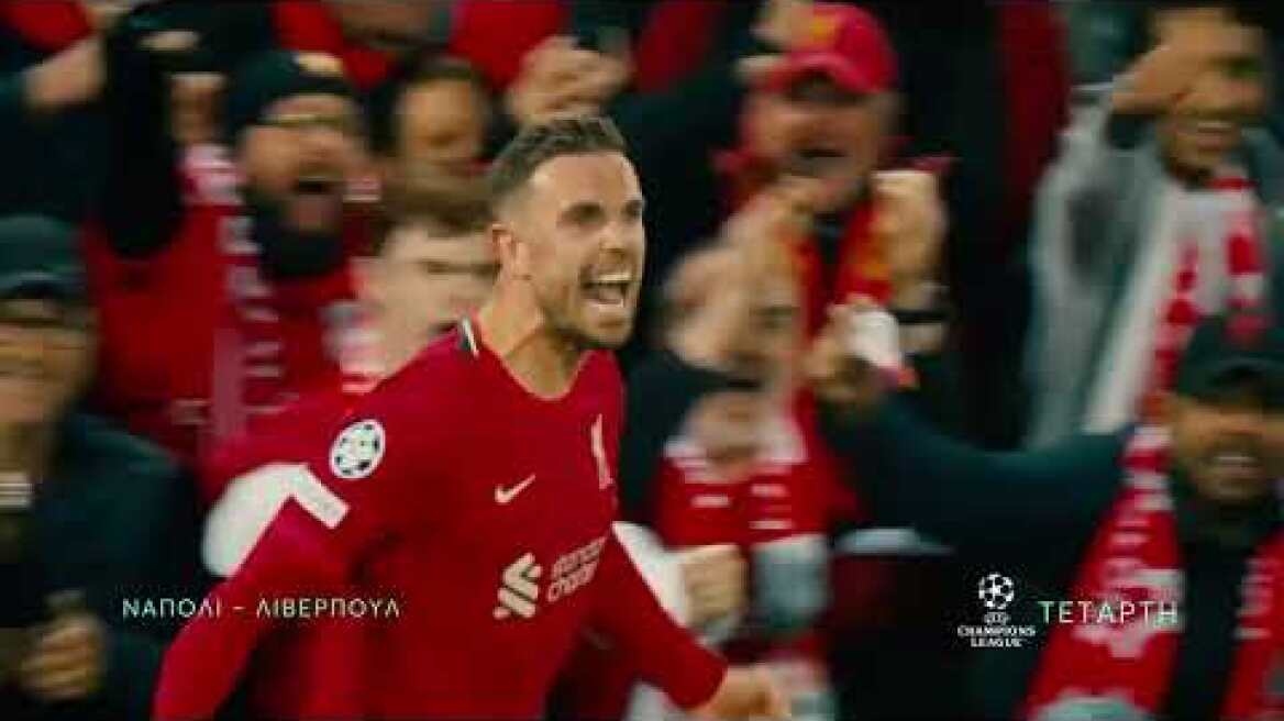 UEFA Champions League | Νάπολι - Λίβερπουλ | Τετάρτη 7/9 22:00 (trailer)