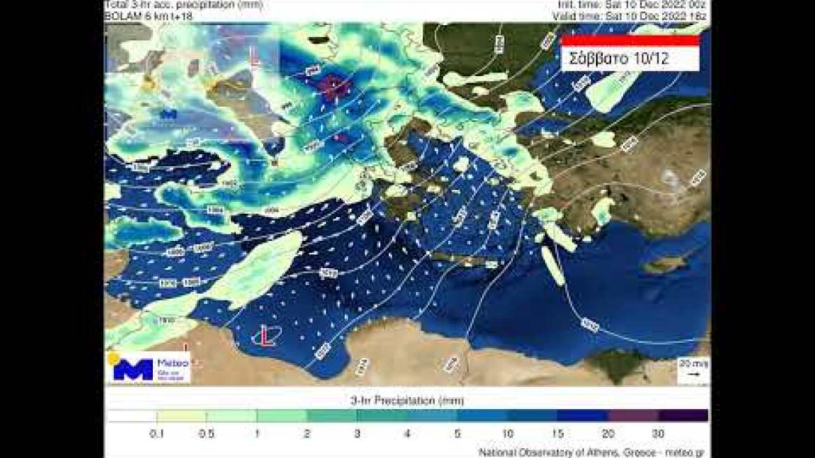 Meteo.gr: Πρόγνωση υετού και ανέμου, Σάββατο 10/12 - Κυριακή 11/12/2022