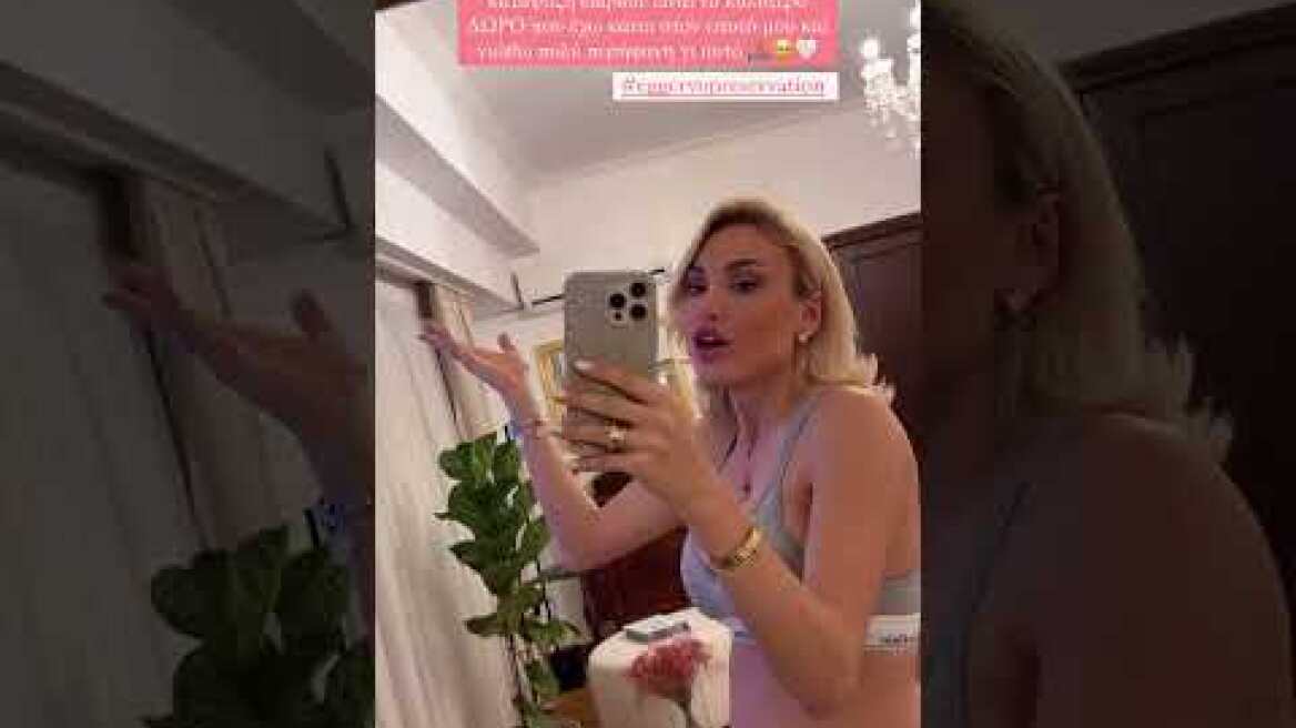 Παναγιώταρου: Δείχνει τις παρενέργειες στο σώμα της μετά τις ενέσεις για την κρυοσυντήρηση ωαρίων