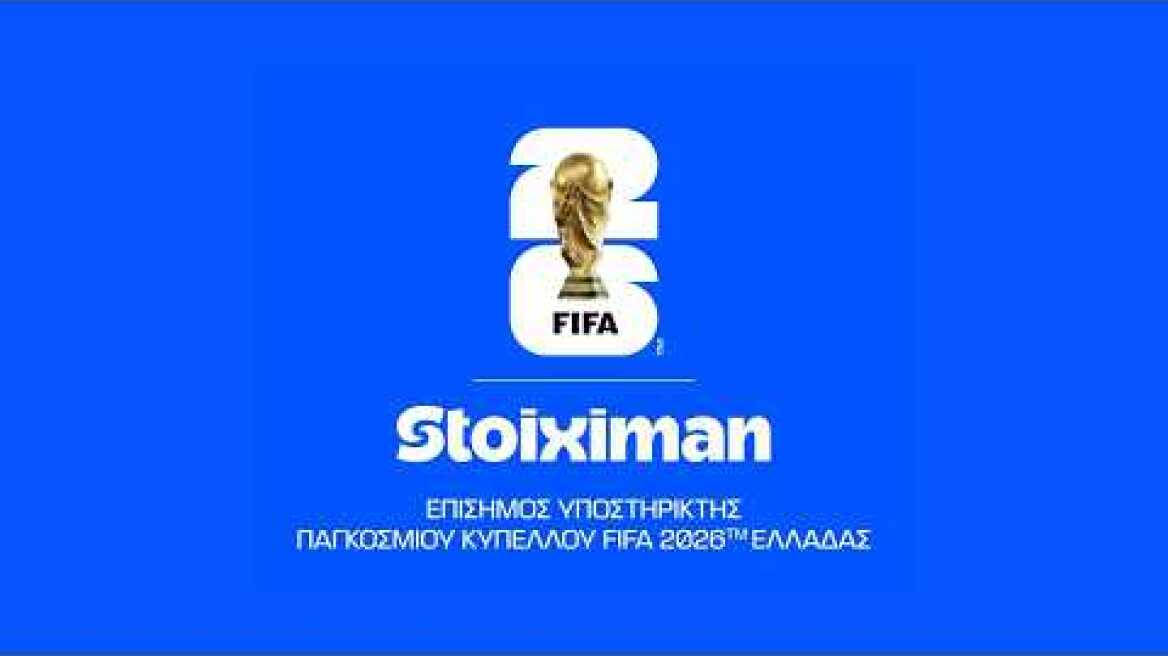 STOIXIMAN - H ΣΤΙΓΜΗ ΕΙΝΑΙ ΜΟΝΟ ΠΑΓΚΟΣΜΙΟ!