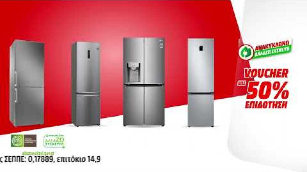 Κάνε Mega Deal στη Media Markt!