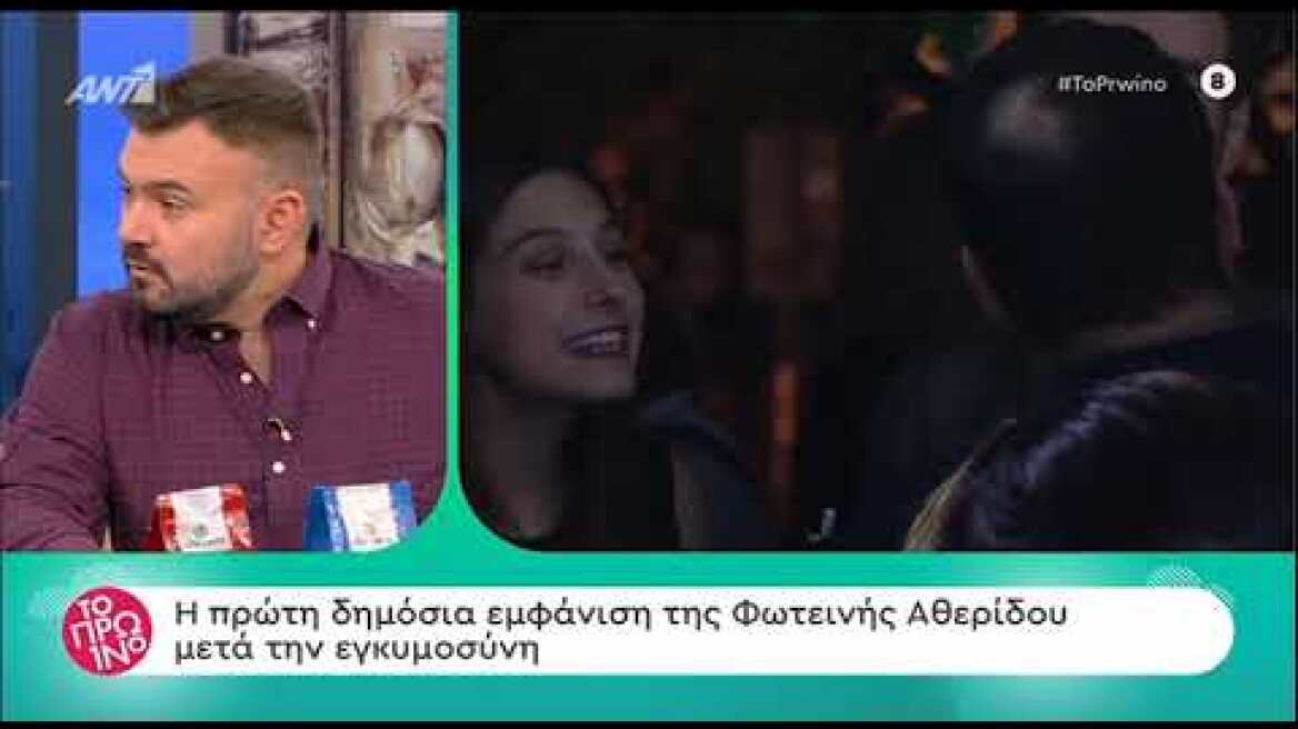 faysbook.gr Φωτεινή Αθερίδου