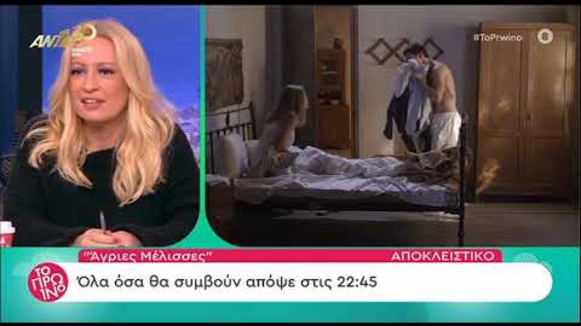 faysbook.gr Άγριες Μέλισσες-Όσα θα δούμε στο αποψινό επεισόδιο!