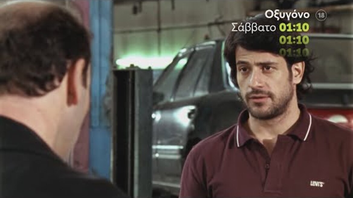 Οξυγόνο (2003) Trailer