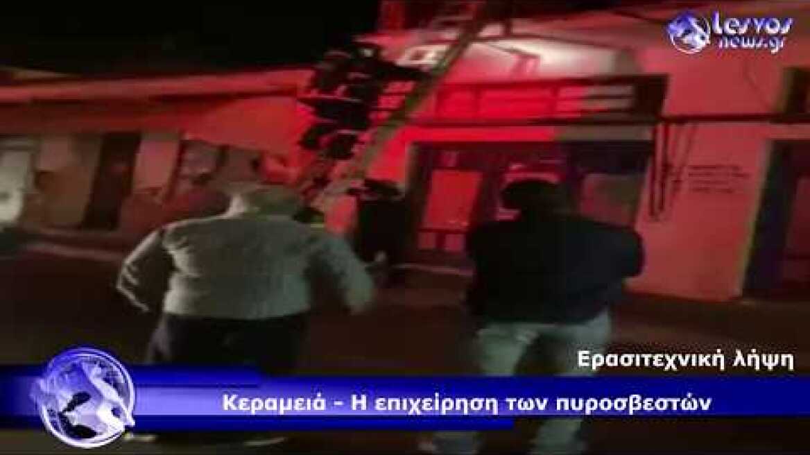 kerameia pirosvestes