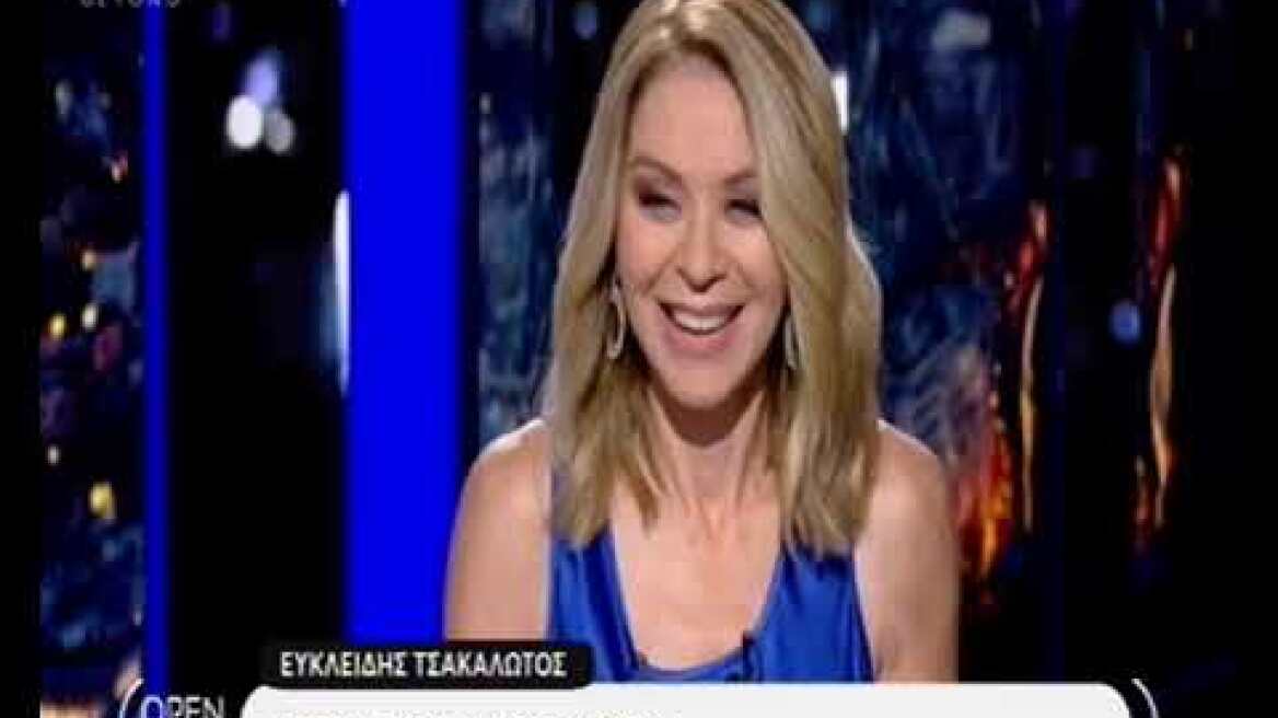 Η ανάλυση... Τσακαλώτου για τη μόδα