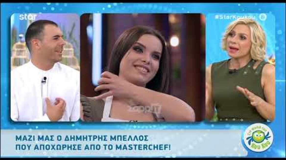 Ο Δημήτρης Μπέλλος απαντά σε όλα για τη Μαρία Μπέη