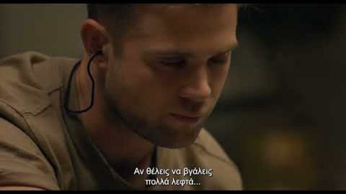 TUNER - Trailer | 9 Ιουλίου στους κινηματογράφους από την TFG