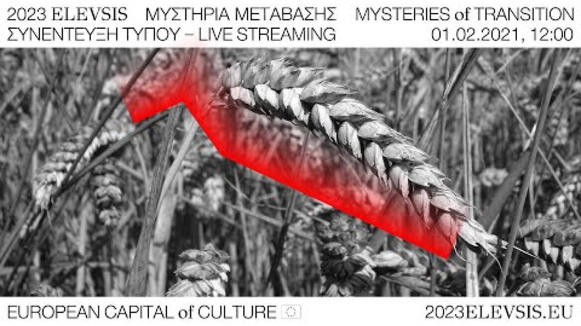 2023 Elevsis - Συνέντευξη Τύπου | 1.2.2021