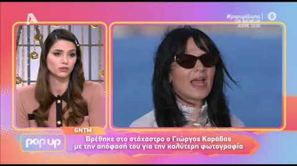 Η Ηλιάνα Παπαγεωργίου για τον Γιώργο Καράβα: «Τον σεβασμό τον κερδίζεις»