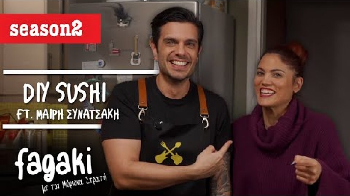 DIY Sushi με τη Μαίρη Συνατσάκη | Fagaki E22 S2