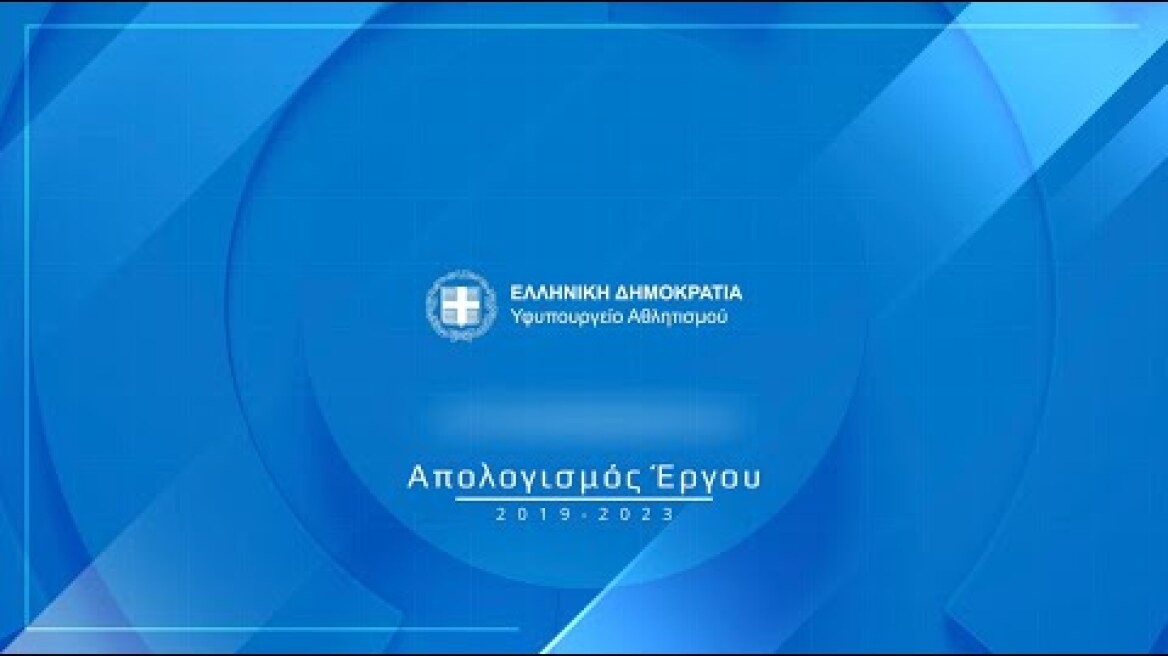 Σε 4 χρόνια αλλάξαμε τον αθλητισμό μας