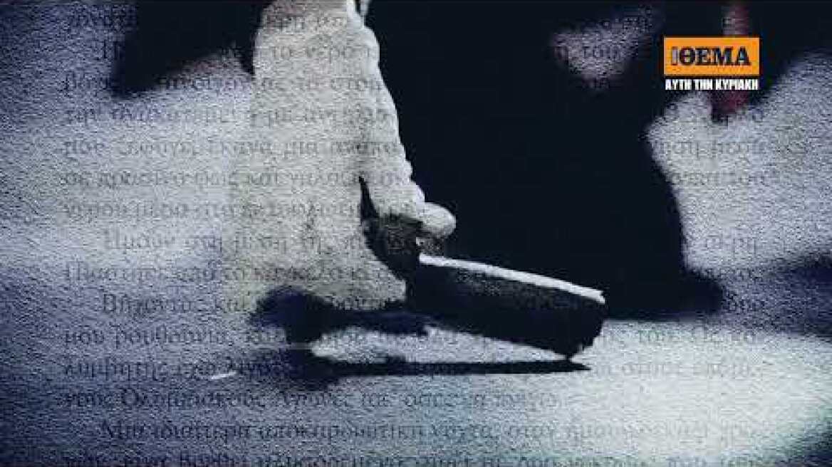 Αυτή την Κυριακή με το Θέμα,  το συναρπαστικό μπεστ σέλερ του John Connolly «Ο μαύρος άγγελος»