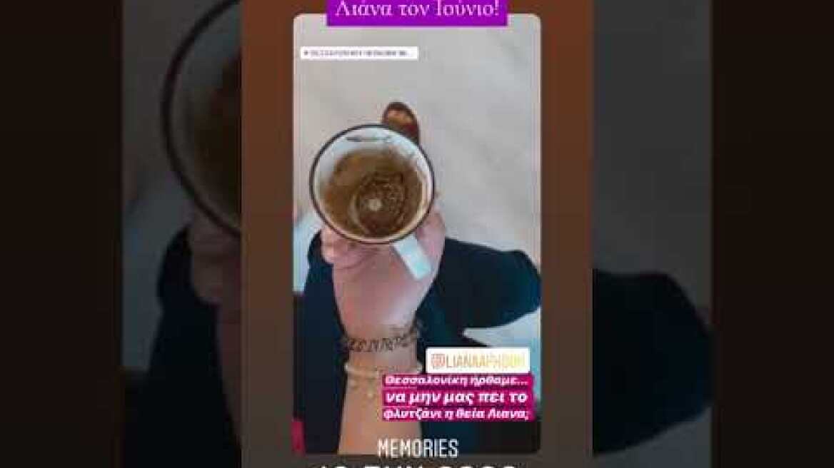 Χριστίνα Μπόμπα:  Της είχαν βρει στο φλιτζάνι… ότι θα αποκτήσει δίδυμα