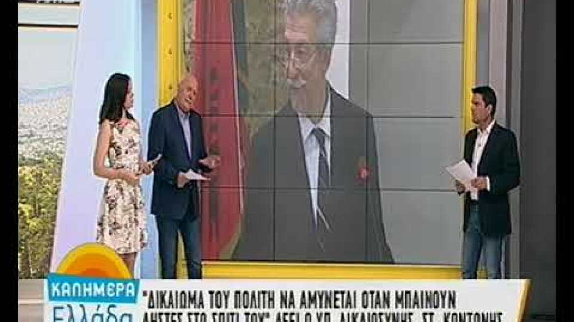 Κοντονής: O ποινικός κώδικας προβλέπει το δικαίωμα αυτοάμυνας των πολιτών