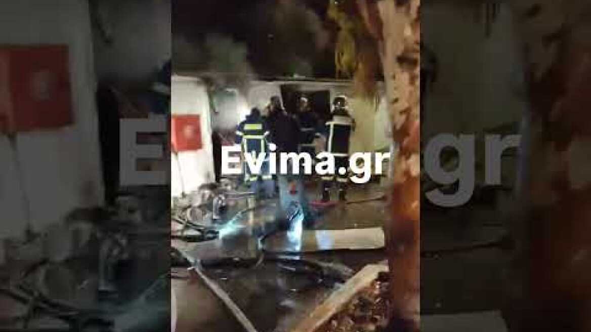 Φωτιά στην Ιχθυόσκαλα Χαλκίδας