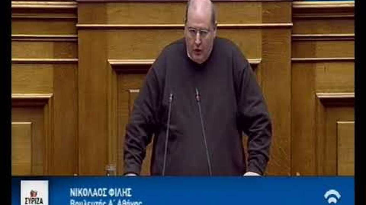 Φίλης στη Βουλή