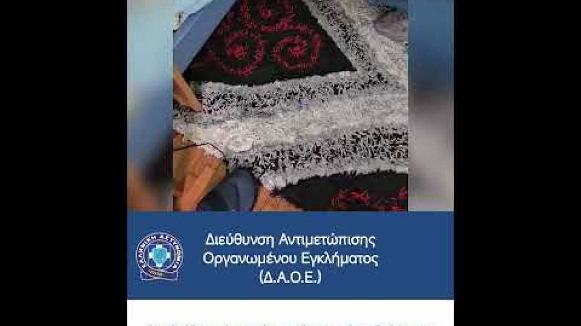 06022026 Εξαρθρώθηκε εγκληματική οργάνωση, για  διακίνηση ναρκωτικών ουσιών