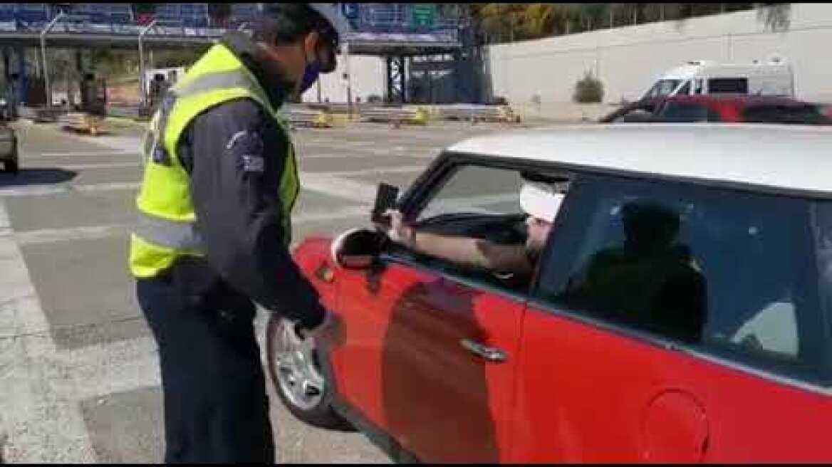 Διόδια έλεγχοι