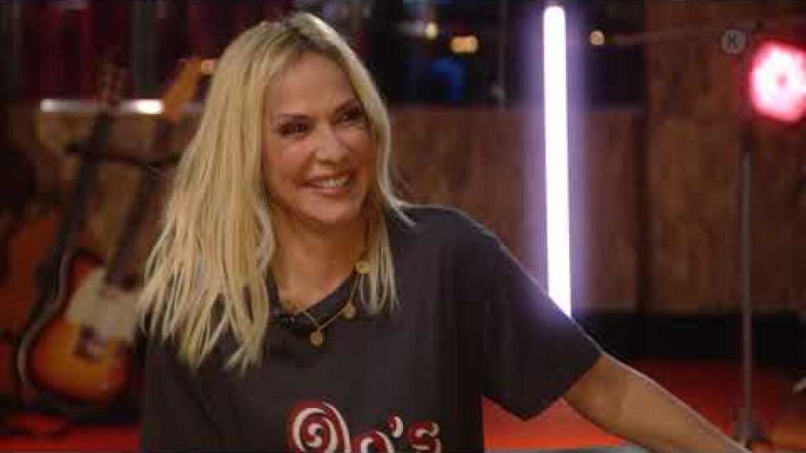 ΜΕΝΟΥΜΕ ΣΤΟ ΣΠΙΤΙ ΜΕ ΤΗΝ ΑΝΝΑ ΒΙΣΣΗ & ΤΑ ΤΡΑΓΟΥΔΙΑ ΤΗΣ