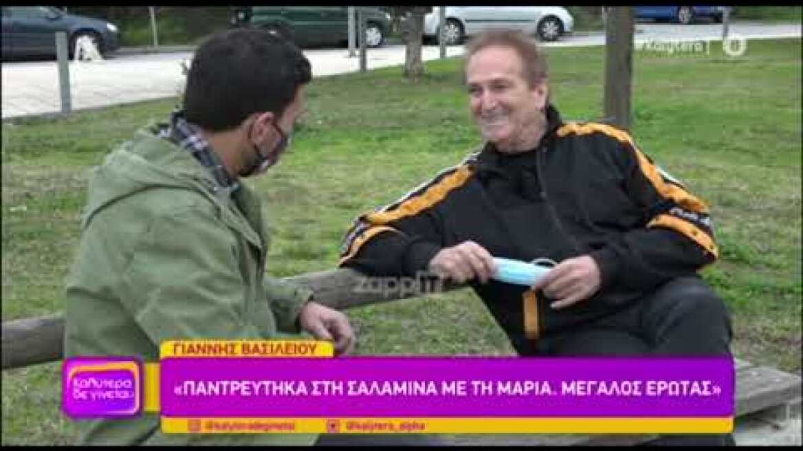 Γιάννης Βασιλείου: "Θα μπορούσα να είχα τοπ, μου την έπεφταν κι άντρες"