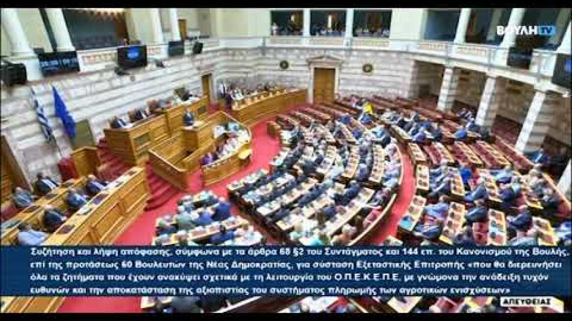 Ένταση ανάμεσα σε Κωνσταντοπούλου και Κακλαμάνη