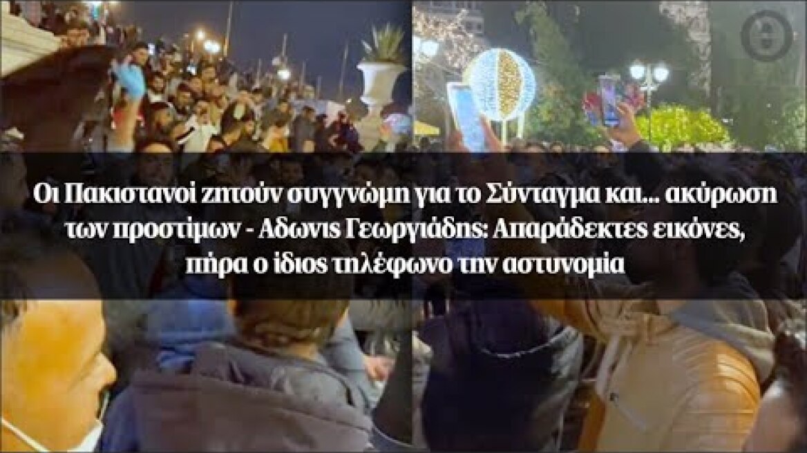 Οι Πακιστανοί ζητούν συγγνώμη και ακύρωση των προστίμων - Αδωνις Γεωργιάδης: Απαράδεκτες εικόνες