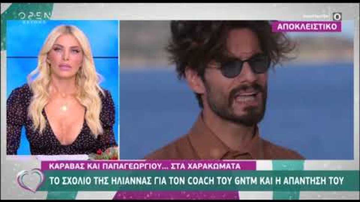 Ο Γιώργος Καράβας απαντάει στην Ηλιάνα Παπαγεωργίου μετά τα σχόλιά της για το επεισόδιο του GNTM
