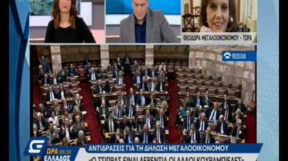 Μεγαλοοικονόμου για το «τσίρκο» στον Αυτιά: Αν νόμιζε ότι θα με στριμώξει ήταν πολύ γελασμένος