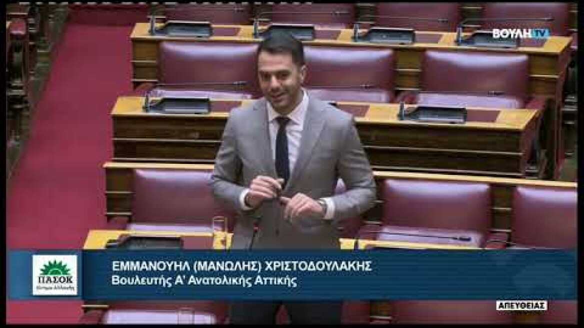 Επίκαιρη ερώτηση στη Βουλή για την εγκληματικότητα και την αστυνόμευση στην Ανατολική Αττική