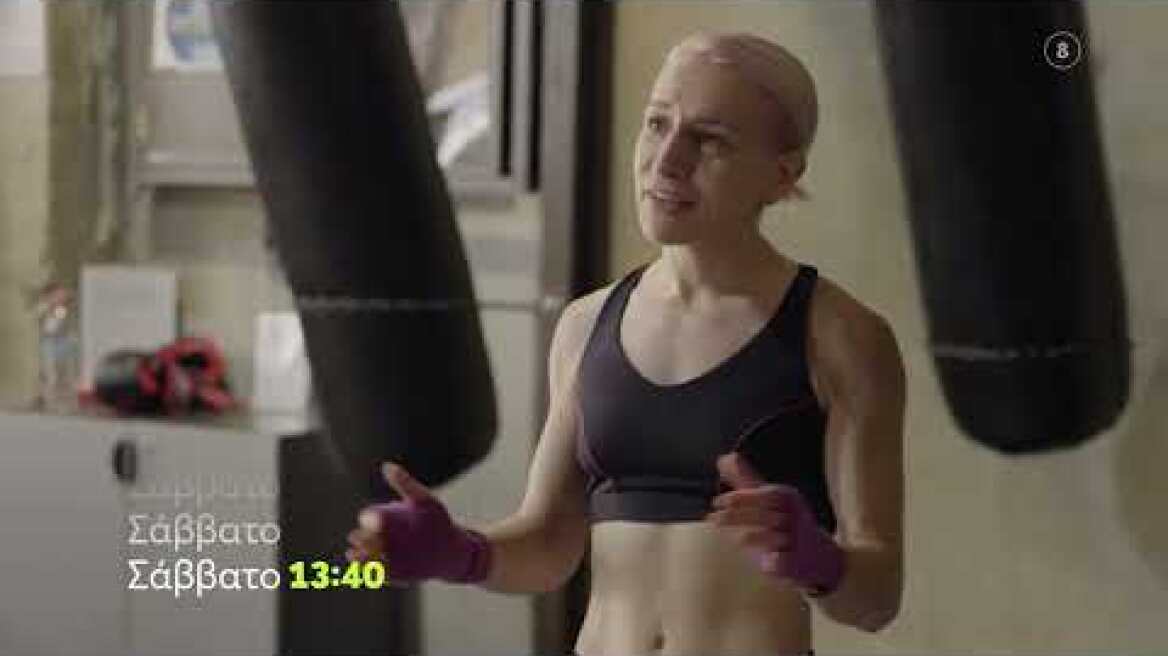 Ρίζες | Σάββατο 5/11 13:40 (trailer)