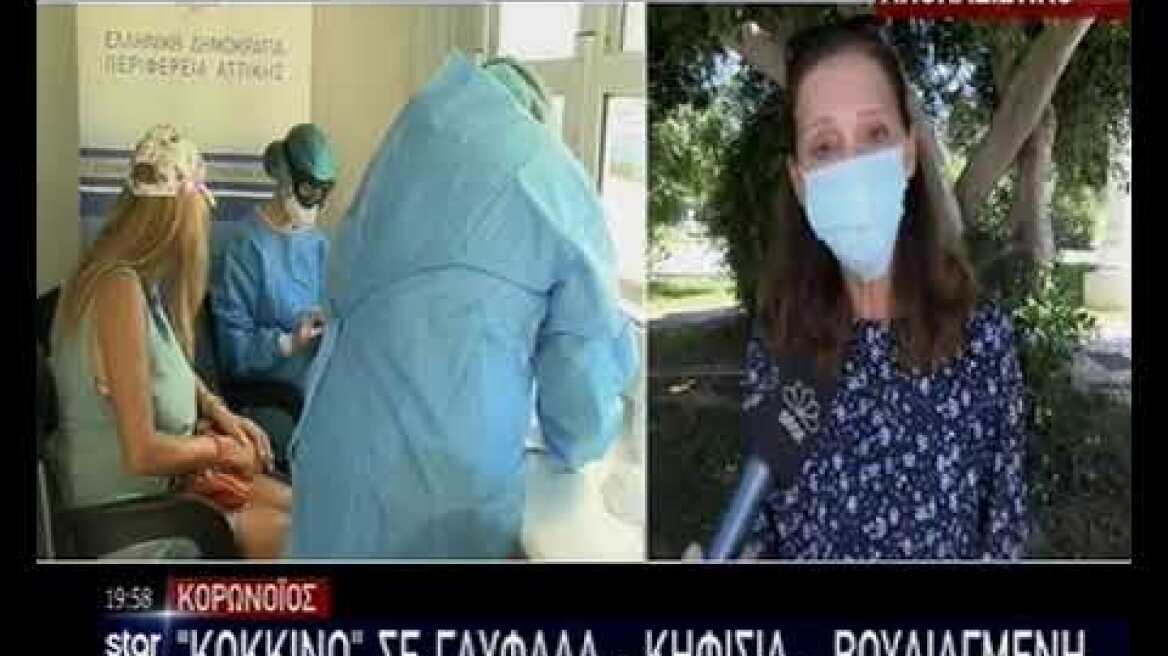 "Κόκκινο" σε Γλυφάδα - Κηφισιά - Βουλιαγμένη