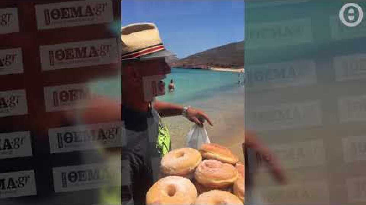Η μεγάλη μπιζνα με τους λουκουμάδες στις παραλίες της Μυκονου