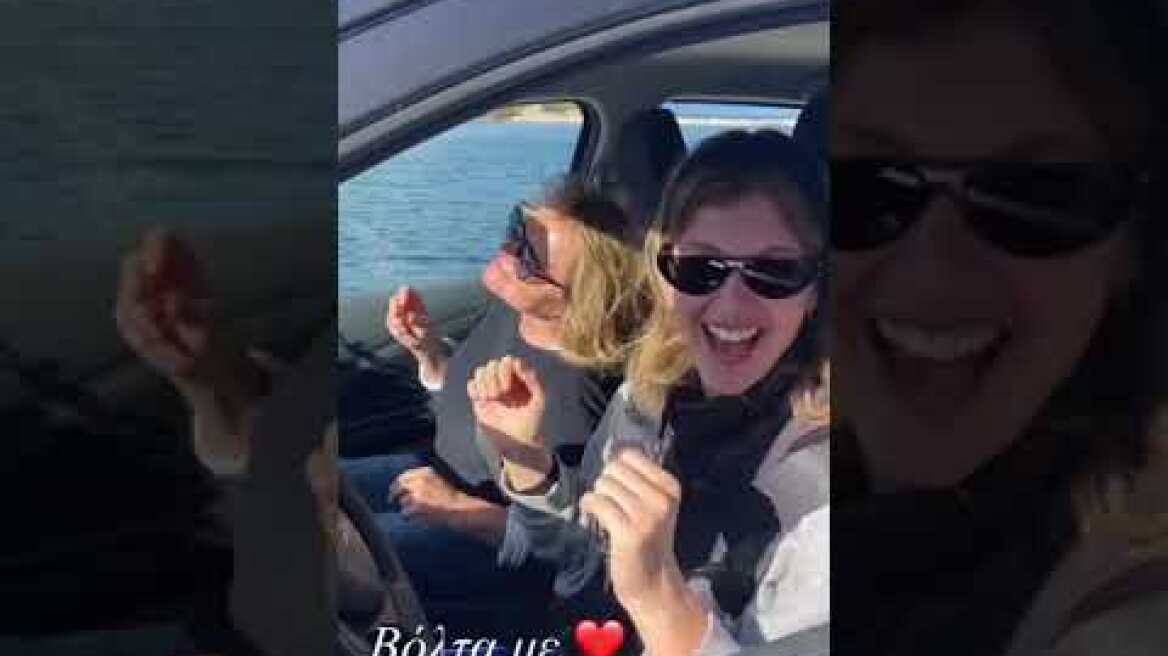 Μαρία Καβογιάννη και Κλέλια Ανδριολάτου χορεύουν στο αμάξι