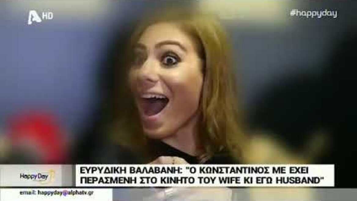 Η Ευριδίκη Βαλαβάνη ξεκαθαρίζει πως δεν είναι έγκυος