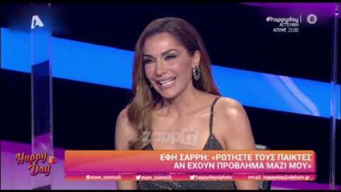 Έφη Σαρρή: "Τους δέρνω, τους χτυπάω, τους μαλώνω... Δεν ξέρω..."