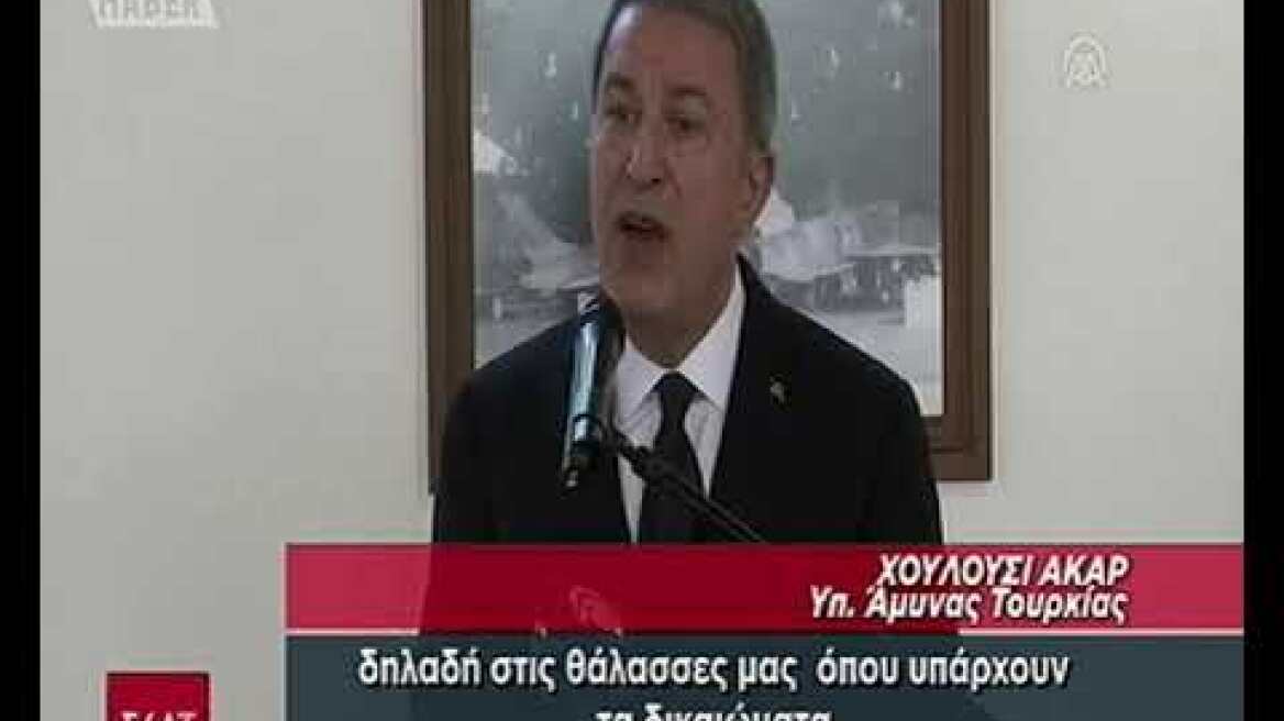 Ακάρ Δηλώσεις