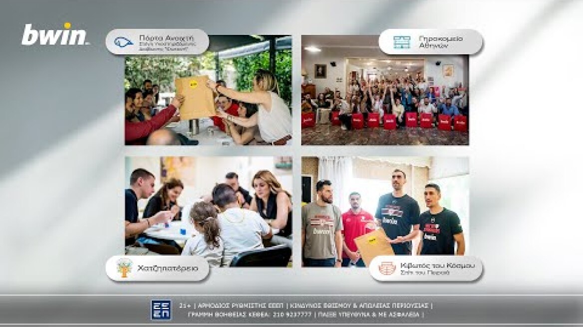 bwin | Πασχαλινές πράξεις αγάπης