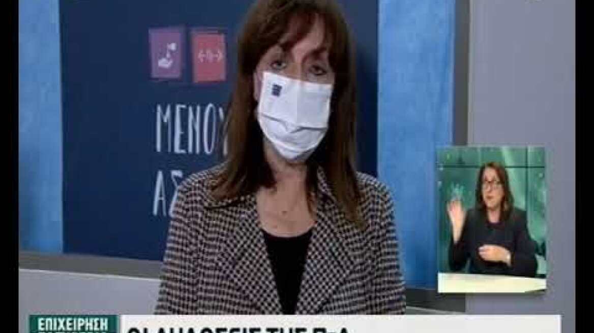 Η δήλωση της Κατερίνας Σακελλαροπούλου για τον εμβολιασμό