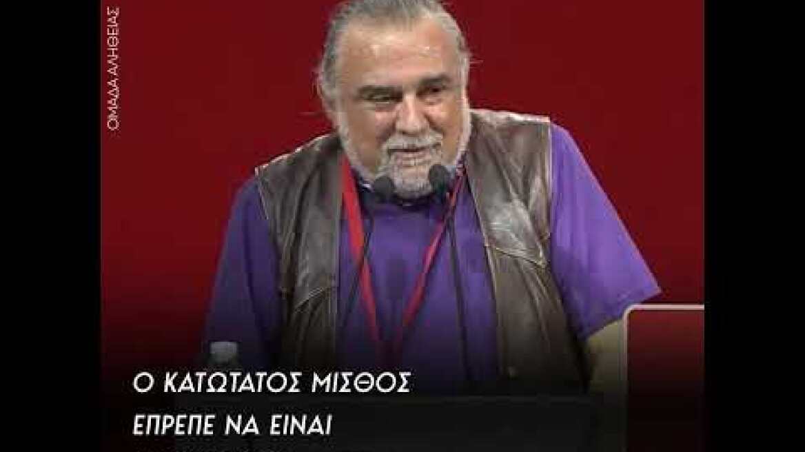 5th SYRIZA Congress - 3rd Day (1)