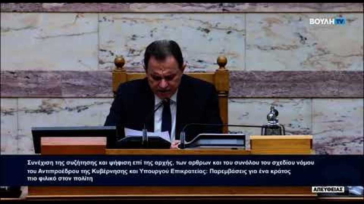Οι ανακοινώσεις για τις δικογραφίες του ΟΠΕΚΕΠΕ στη Βουλή