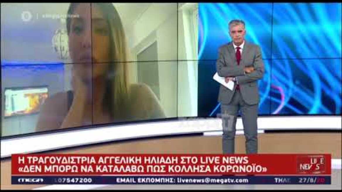 Η Αγγελική Ηλιάδη μιλάει για τον κορωνοϊό 