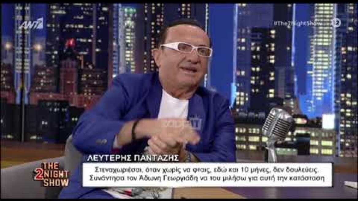 Λευτέρης Πανταζής: "Συνάντησα τον Άδωνη Γεωργιάδη να του μιλήσω για την κατάσταση"