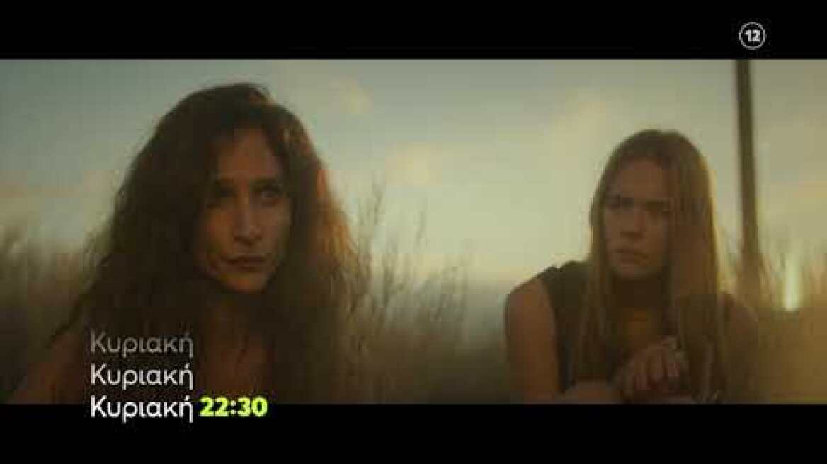 Κομάντα και Δράκοι | Κυριακή 19/12 22:30 (trailer)