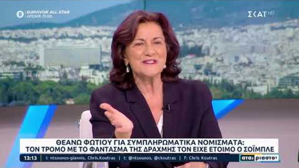 Η Θεανώ Φωτίου στους Αταίριαστους
