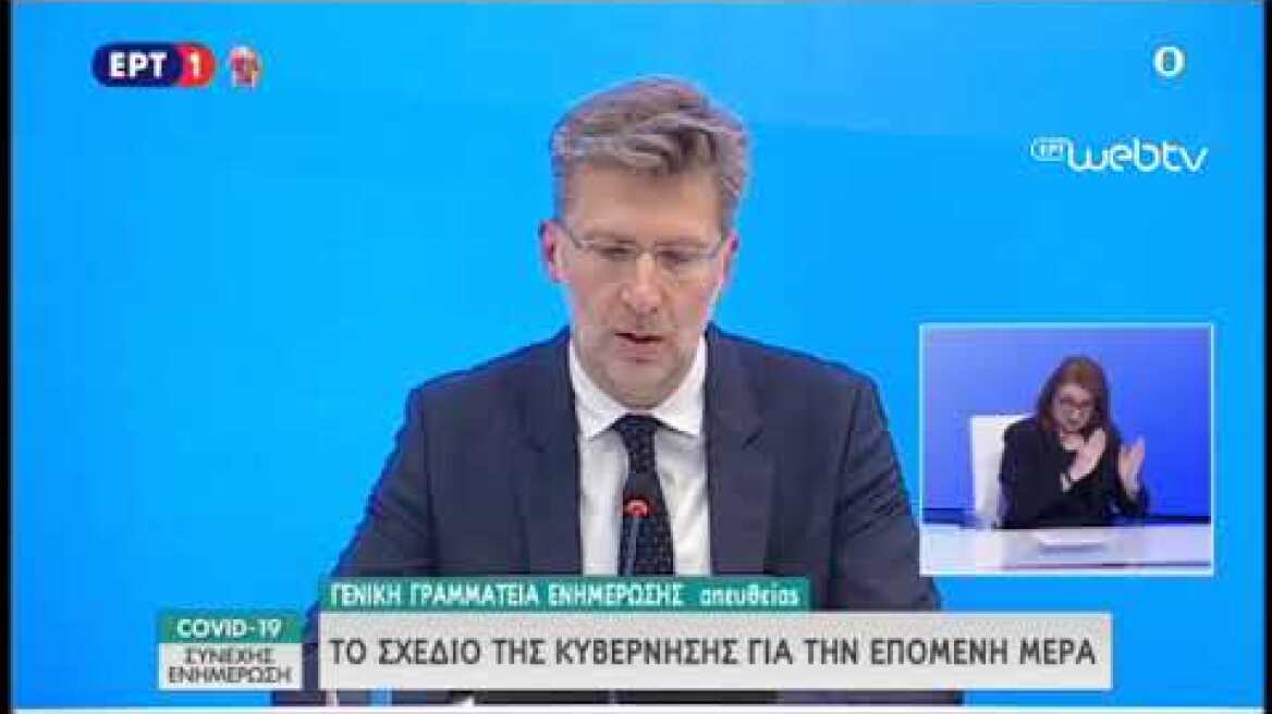 Δηλώσεις Σκέρτσου