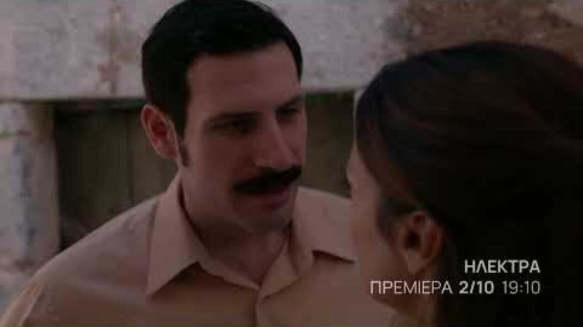 Ηλέκτρα | Πρεμιέρα Δευτέρα 02/10 στις 19:10 | ΕΡΤ1