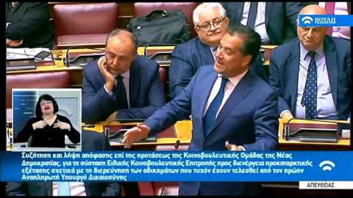 Πολάκης Vs Γεωργιάδης NOVARTIS 08.10.2019 ΒΟΥΛΗ