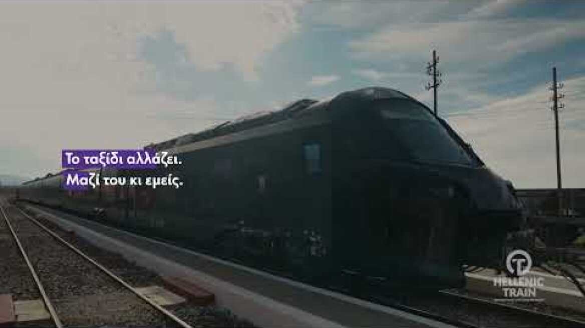 Το τρένο δοκιμών Coradia Stream της Hellenic Train βρίσκεται στην Ελλάδα