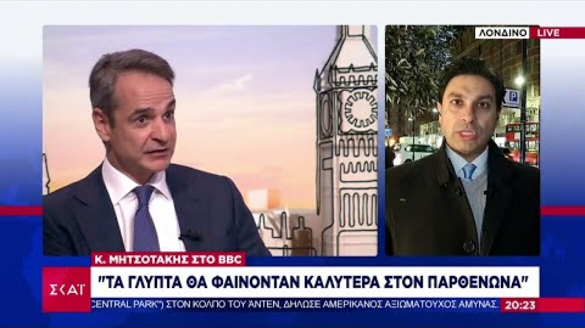 Μητσοτάκης στο BBC: "Τα γλυπτά θα φαίνονται καλύτερα στον Παρθενώνα" | Βραδινό δελτίο | 26/11/2023